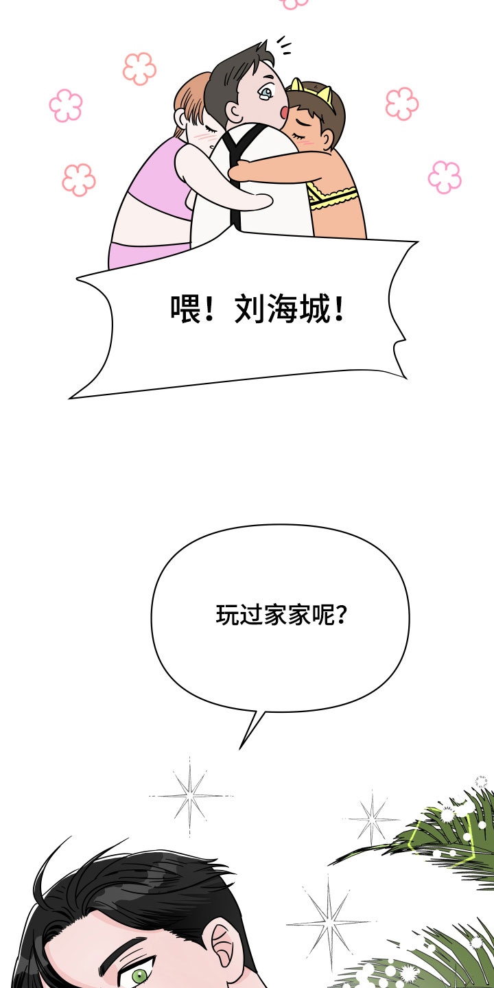 樱桃危机漫画,第7章：左右为难1图