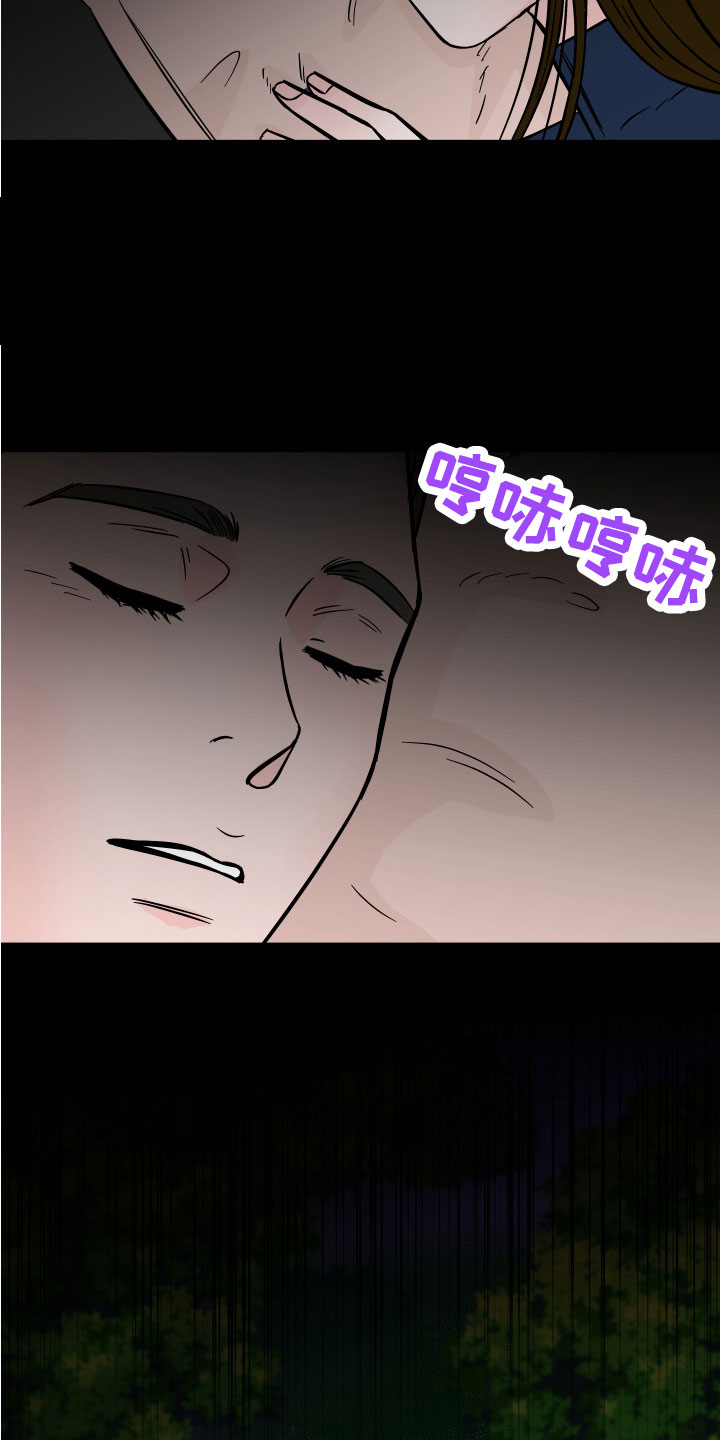 樱桃危机漫画,第8章：野外被袭2图