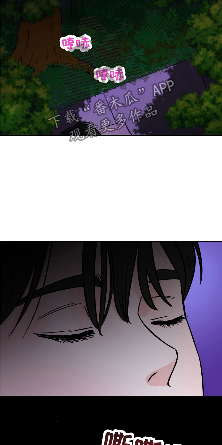 樱桃危机漫画,第8章：野外被袭1图