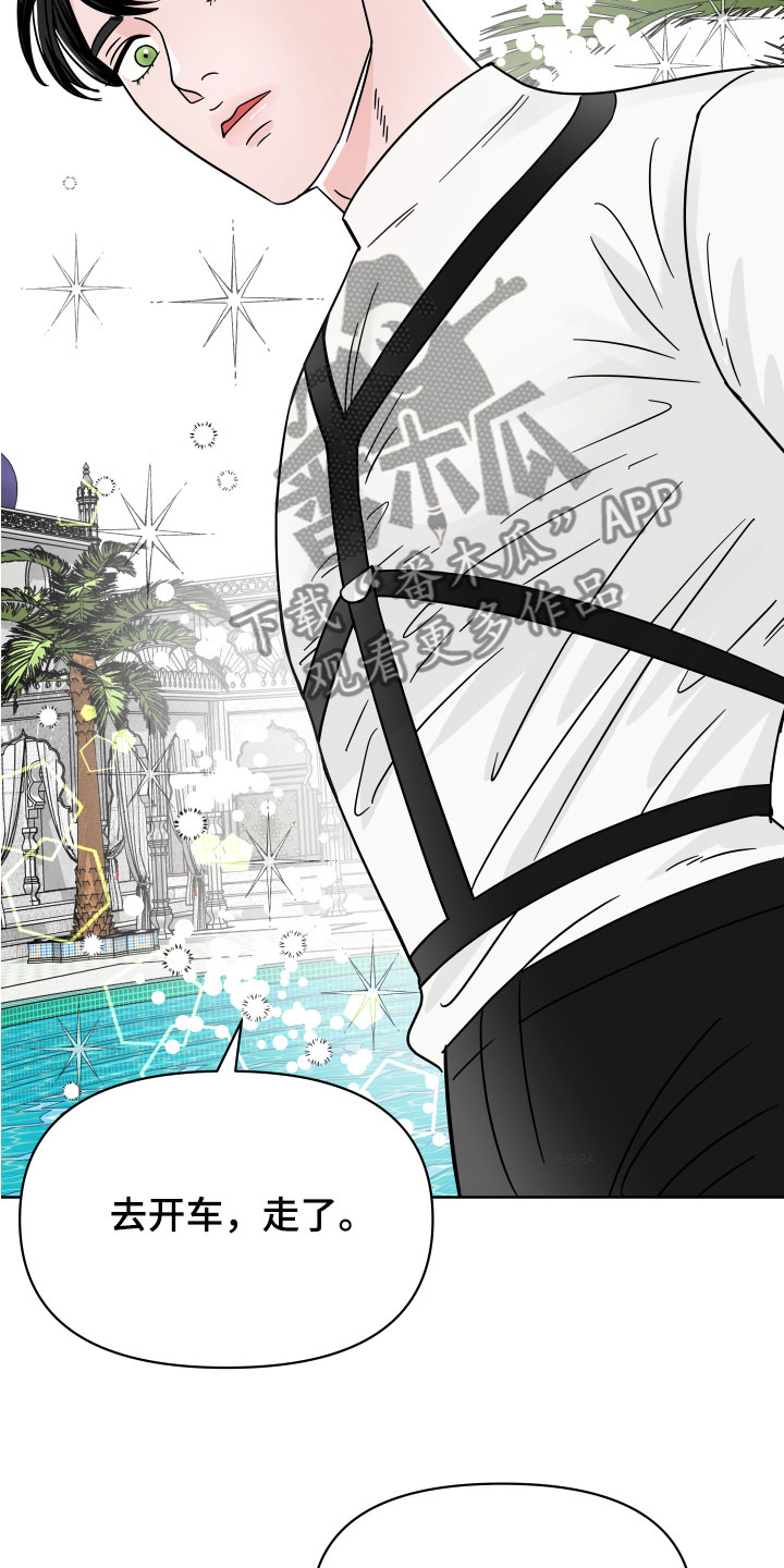 樱桃危机漫画,第7章：左右为难2图