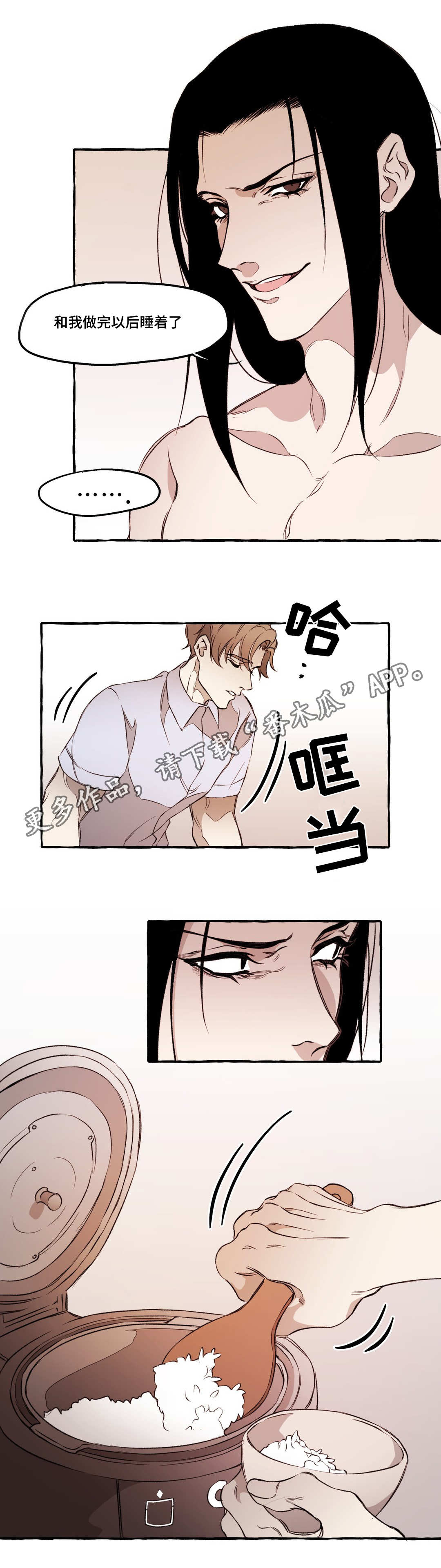 数与代数思维导图漫画,第22章：无语1图