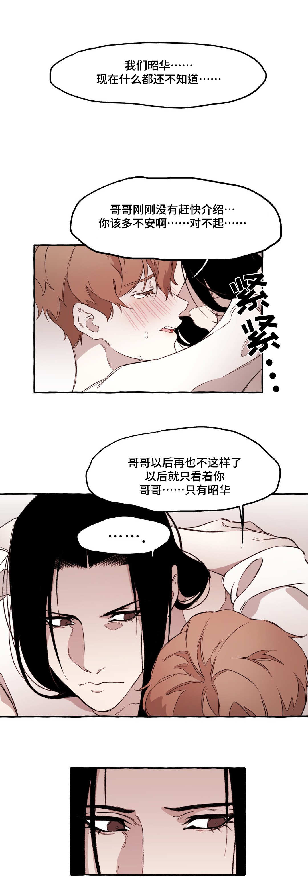 殊途同归意思漫画,第21章：惩罚1图