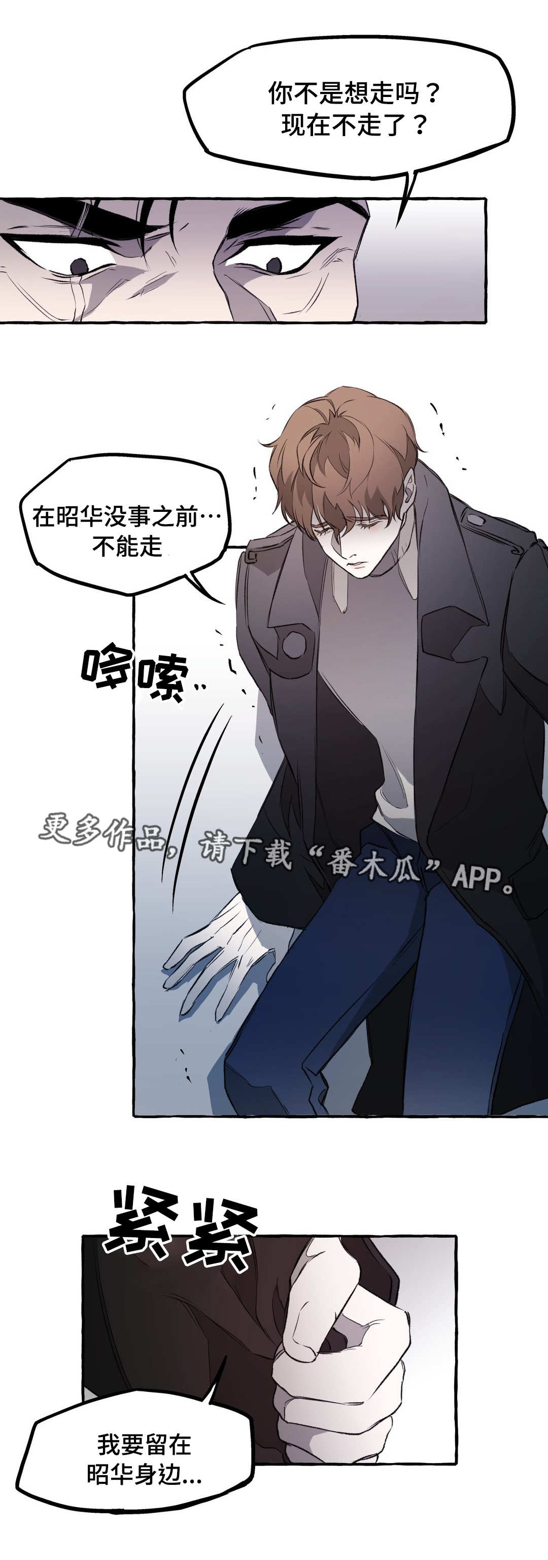 殊遇在爱情中的象征意义有哪些漫画,第11章：看护1图