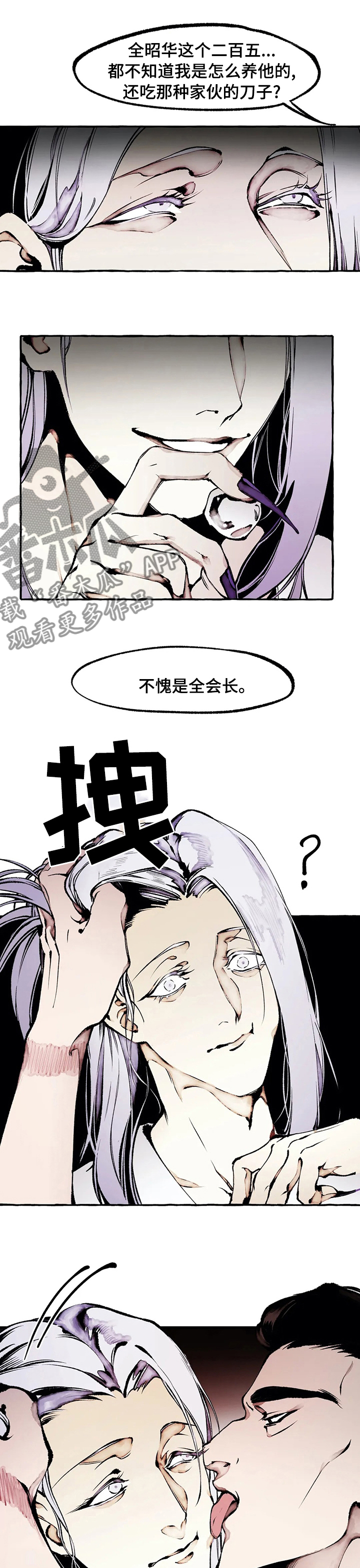 数与代数思维导图漫画,第53章：可爱的禽兽1图