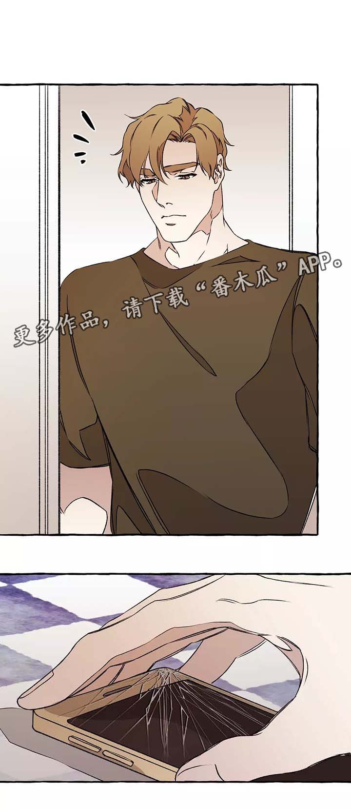 殊遇在此漫画,第39章：赶紧清醒吧1图