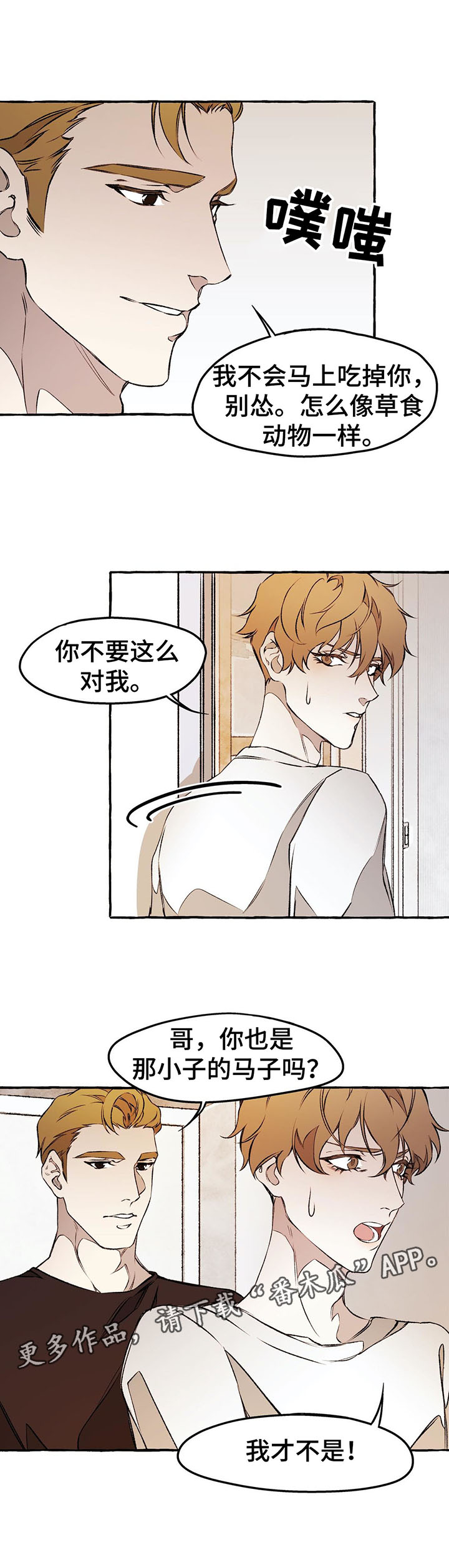 殊怎么读漫画,第35章：手无缚鸡之力2图