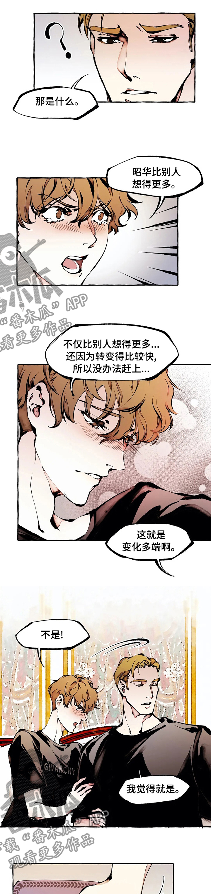 舒跃云记账漫画,第46章：模样1图