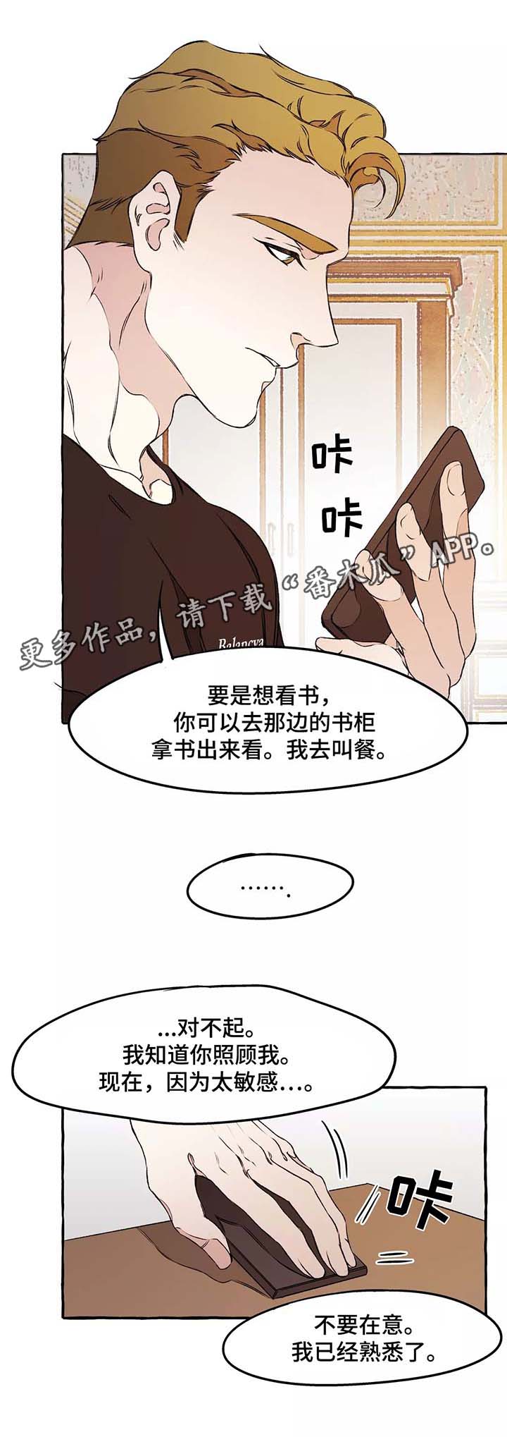 殊遇漫画免费全集漫画,第39章：赶紧清醒吧2图