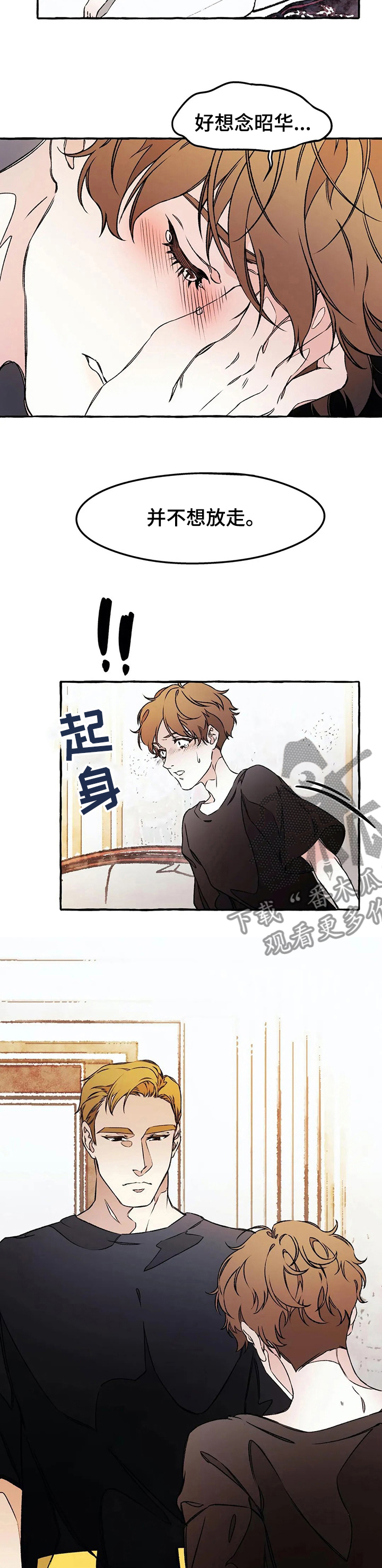 殊遇在此漫画,第42章：为什么这样1图