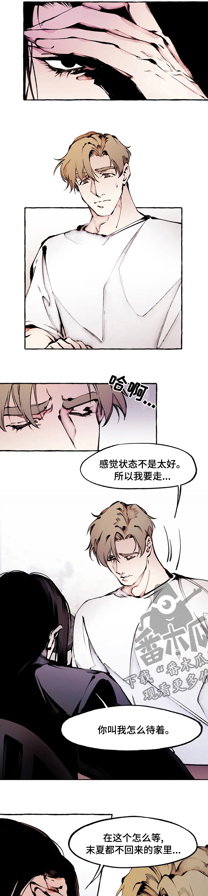 殊遇漫画,第57章：相思病1图