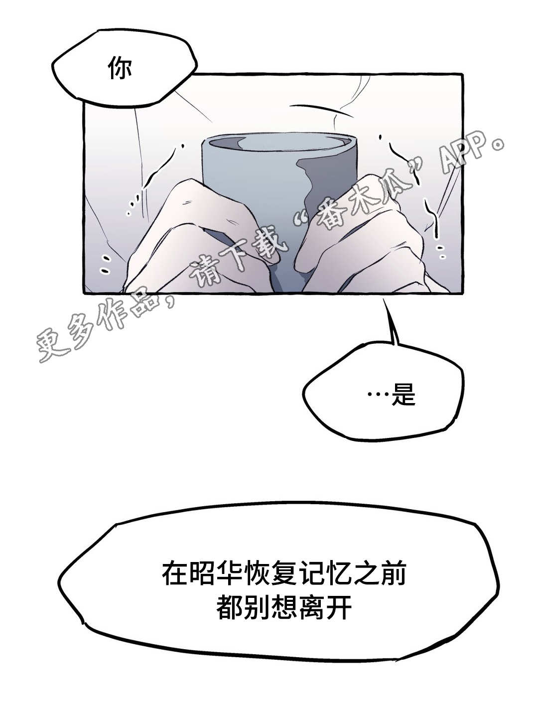 属于哪个街道怎么查漫画,第15章：私欲2图