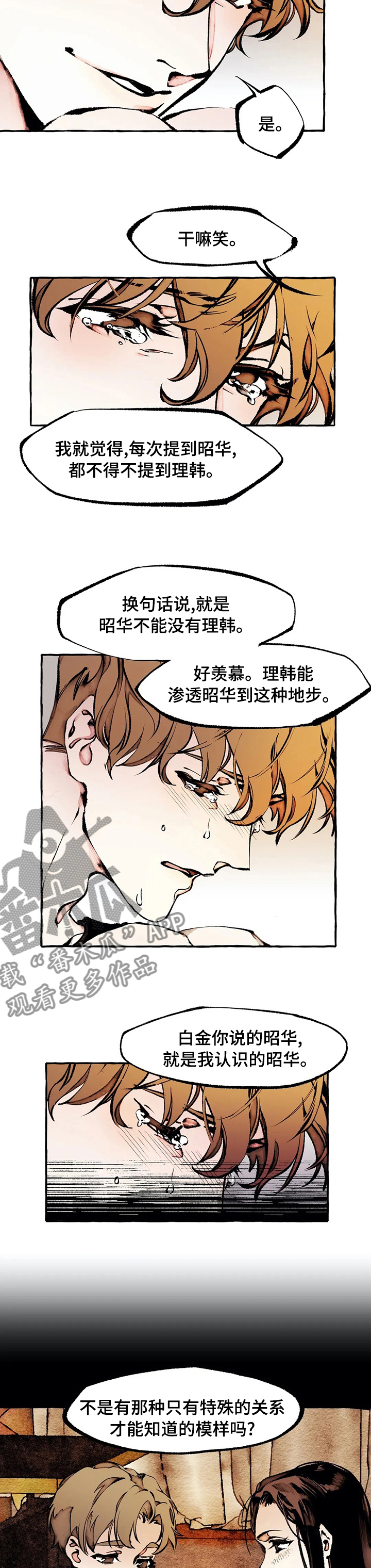 属于出具证明文件重大失实罪中造成严重后果的是漫画,第46章：模样1图