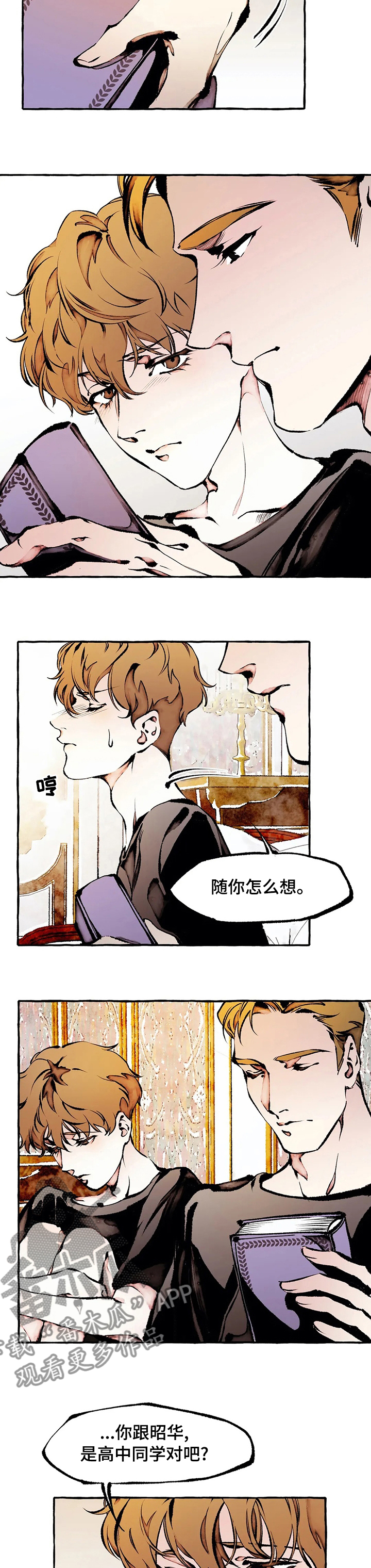 术语在线漫画,第46章：模样2图