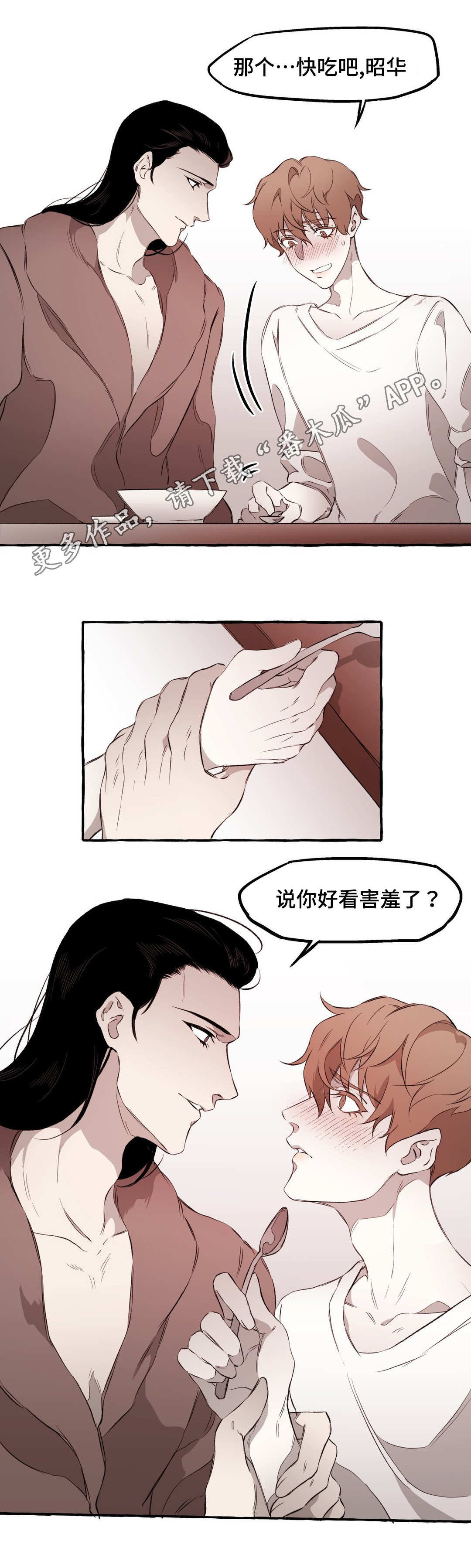 属于操作系统自身的安全漏洞的是漫画,第13章：好看2图