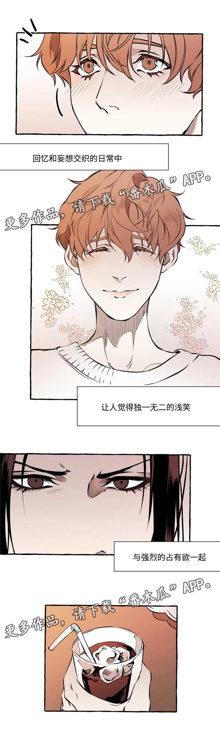 属于巡视工作要遵循的原则是漫画,第25章：拥有2图