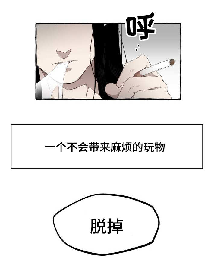 殊的拼音漫画,第3章：存在1图