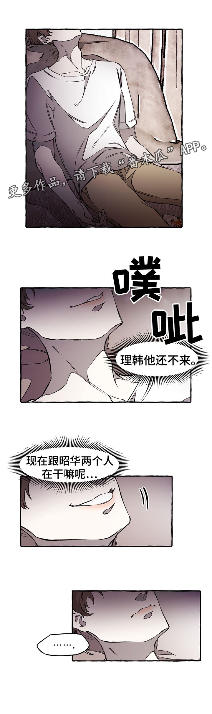 术语在线漫画,第34章：我可以救你2图