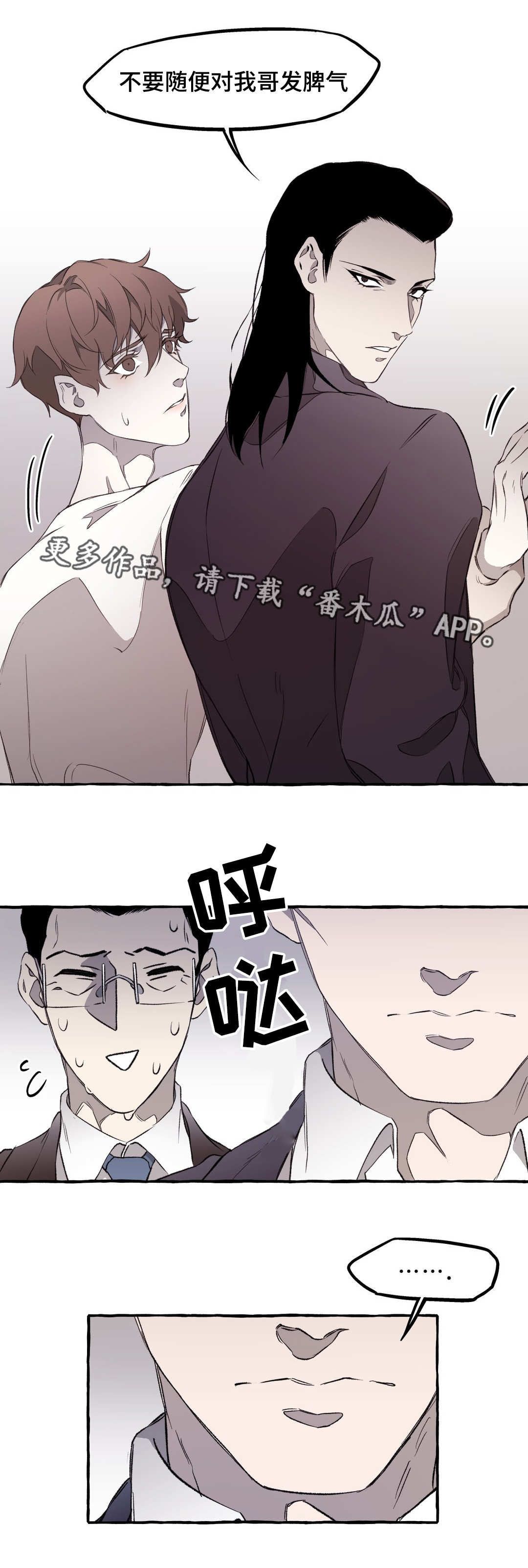 属于哪个街道怎么查漫画,第15章：私欲2图