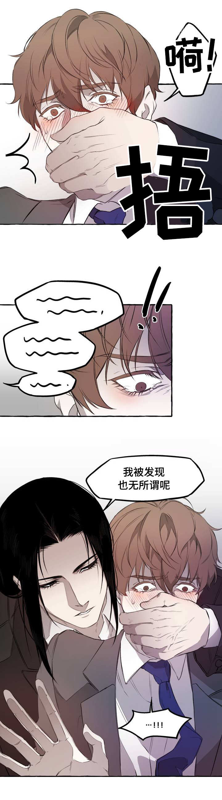 殊遇在此漫画,第2章：感情1图