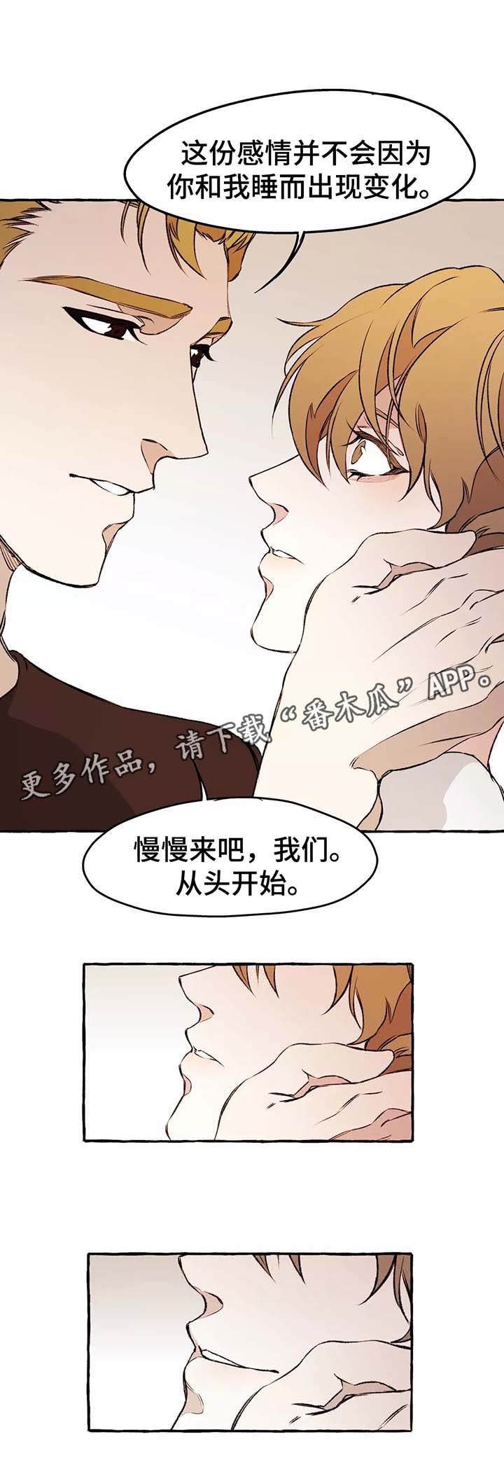 殊遇直播漫画,第38章：安慰1图