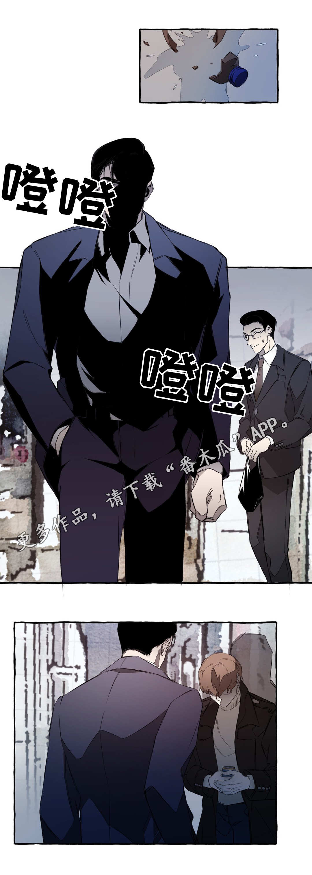 殊遇千年漫画,第9章：出卖2图