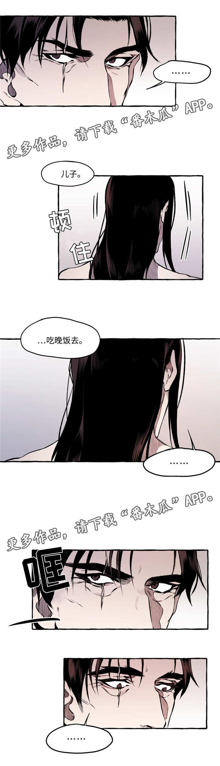 属于发物的食物一览表漫画,第24章：约会1图