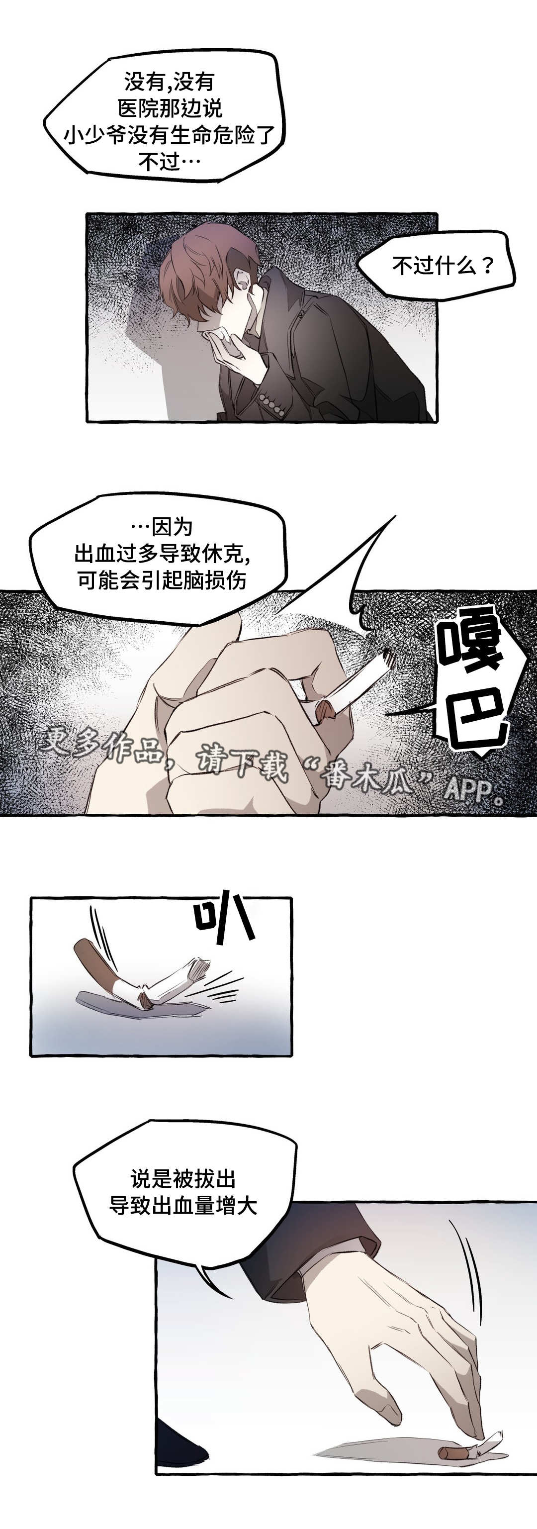 属于县级国家档案馆接受范围的档案漫画,第10章：教训2图