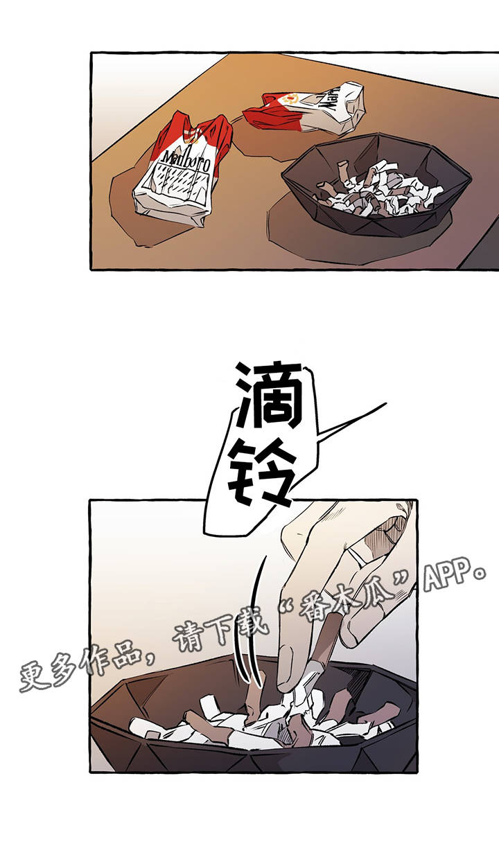 殊遇的小破号漫画,第32章：看一下手机1图