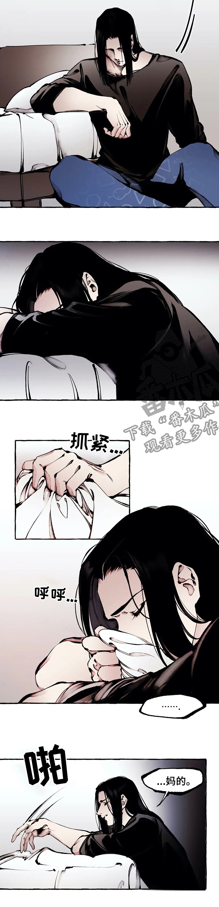 殊遇漫画免费全集漫画,第48章：从没把你当哥哥1图