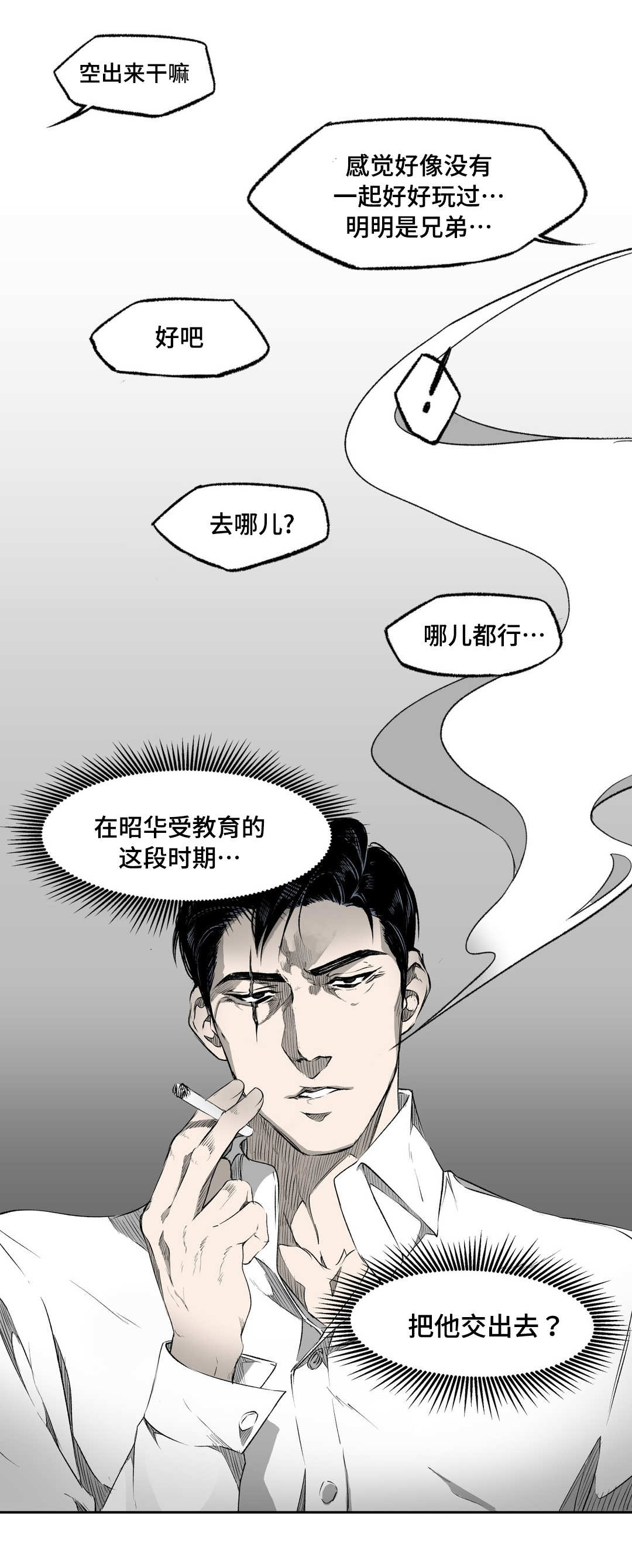 属于教师使命的是漫画,第5章：外出1图