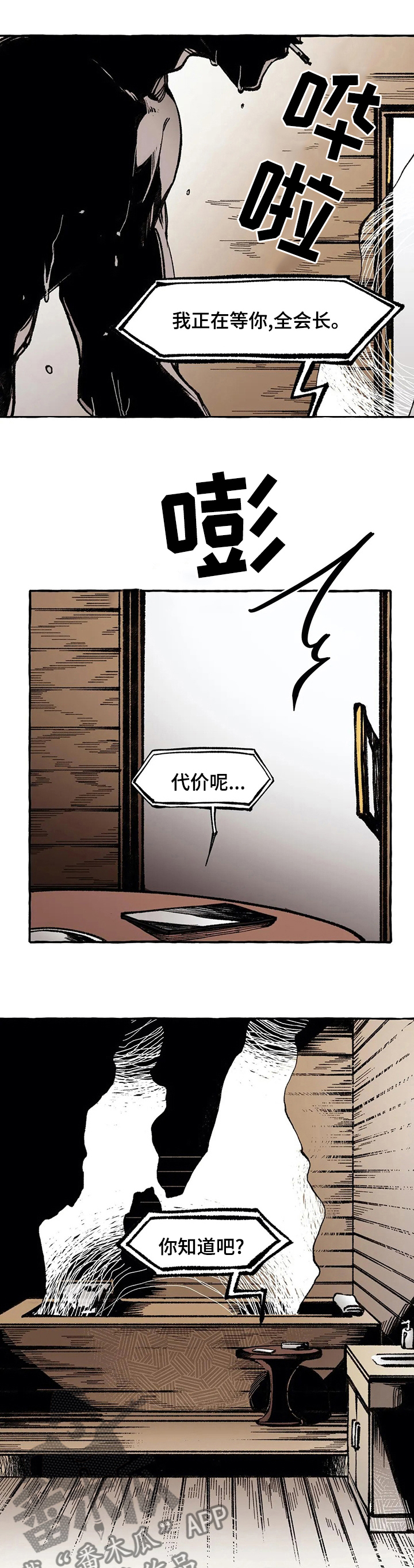 殊遇画涯漫画,第45章：变化多端1图