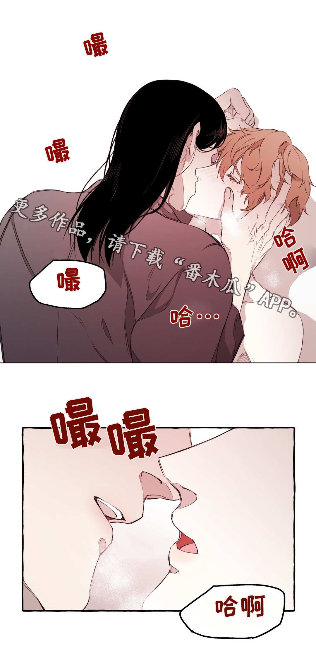 殊遇在爱情中的象征意义有哪些漫画,第17章：相爱1图