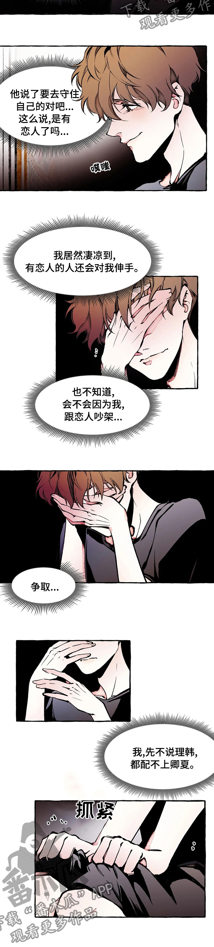 殊的拼音漫画,第55章：争取1图