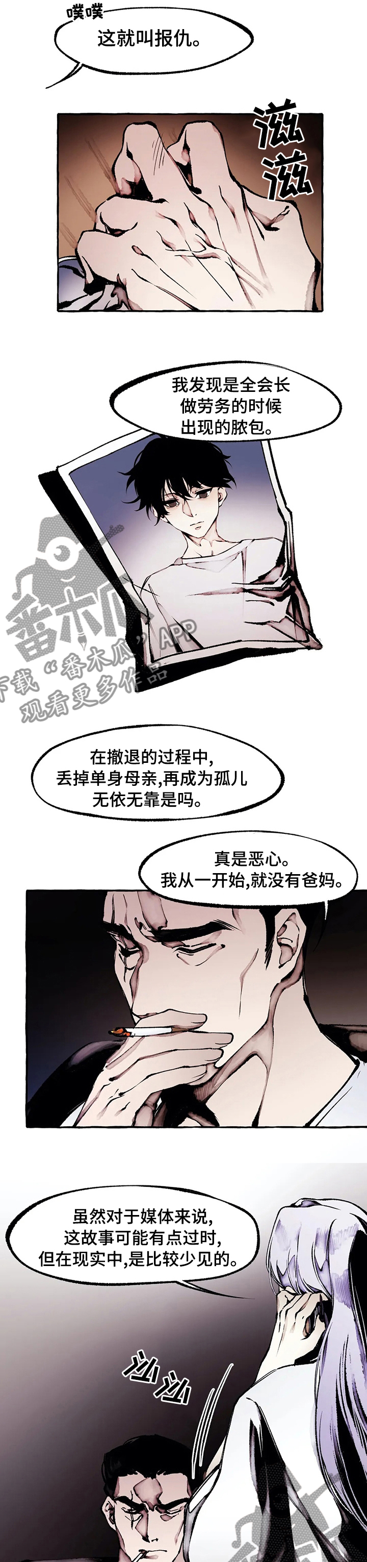 属于县级国家档案馆接受范围的档案漫画,第52章：收手2图