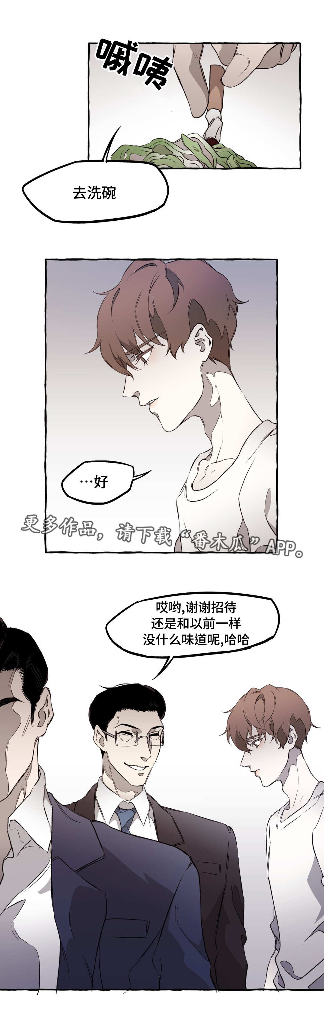 属于核酸内切酶抑制剂的药物是漫画,第14章：失忆2图