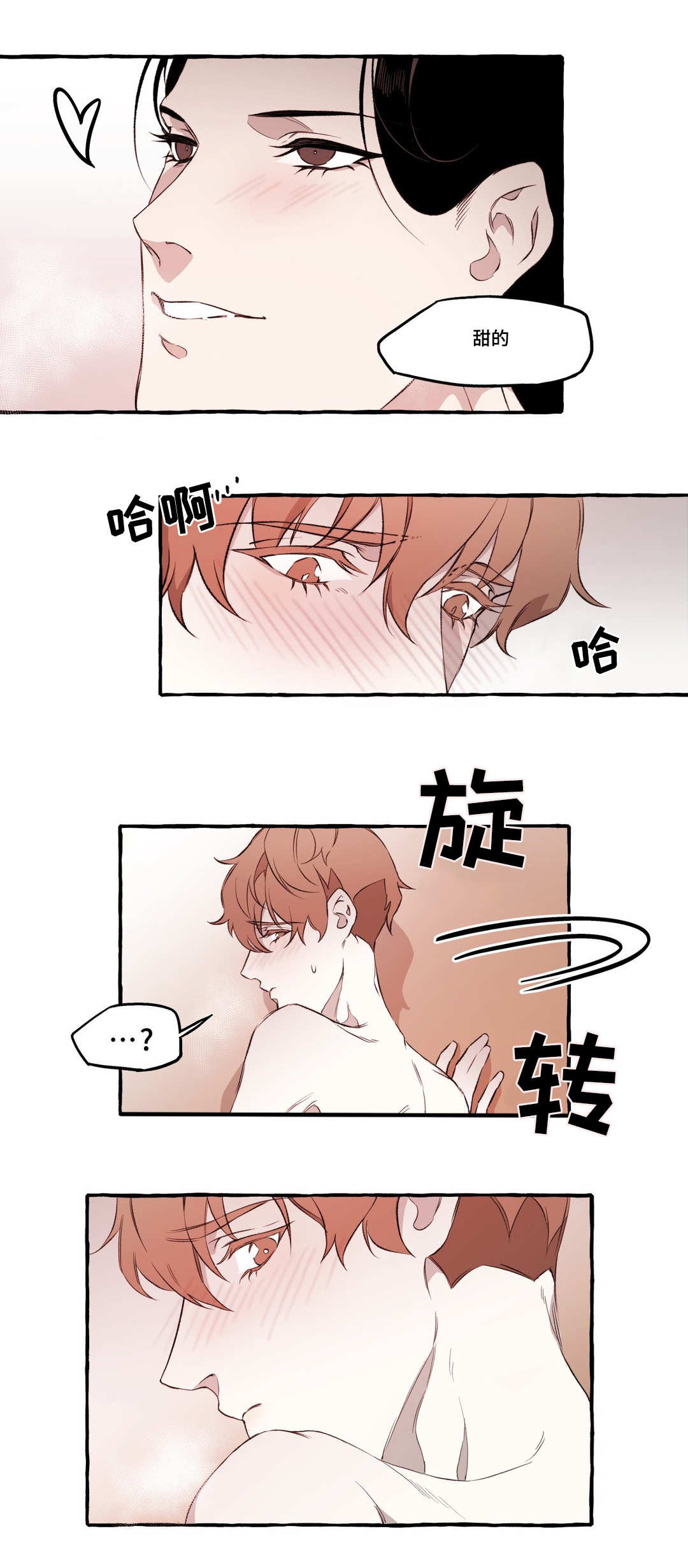 数与代数思维导图漫画,第17章：相爱2图