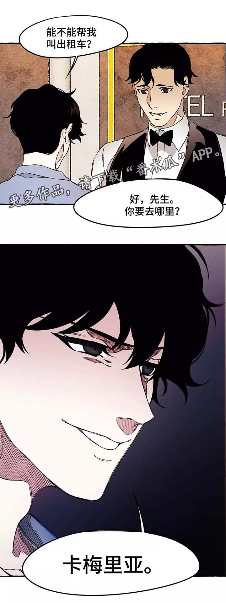 殊遇的小破号漫画,第39章：赶紧清醒吧2图