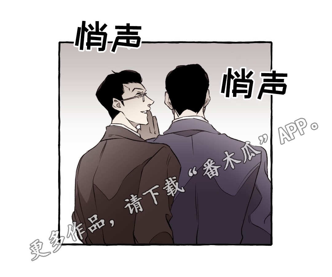 殊遇漫画画涯漫画,第14章：失忆2图