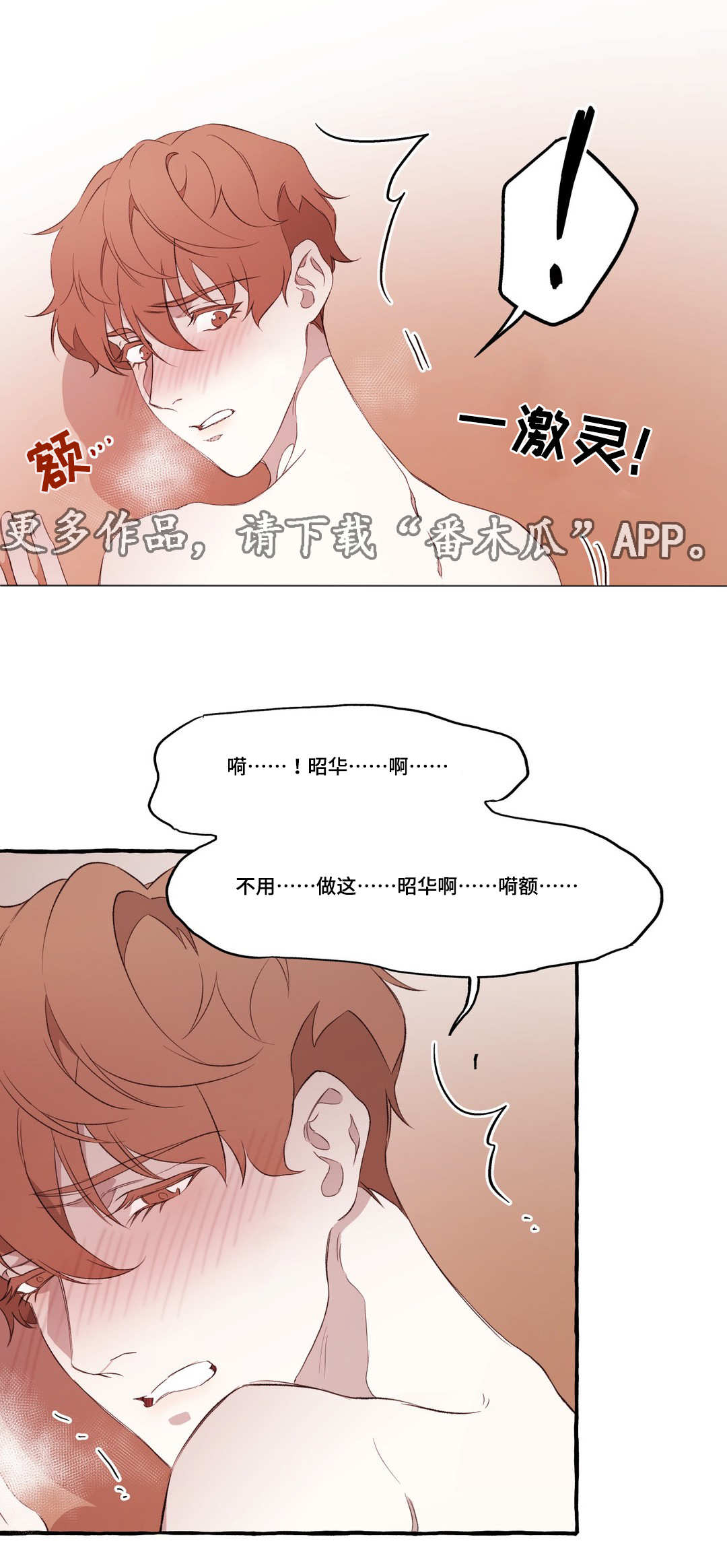 数与代数思维导图漫画,第17章：相爱1图