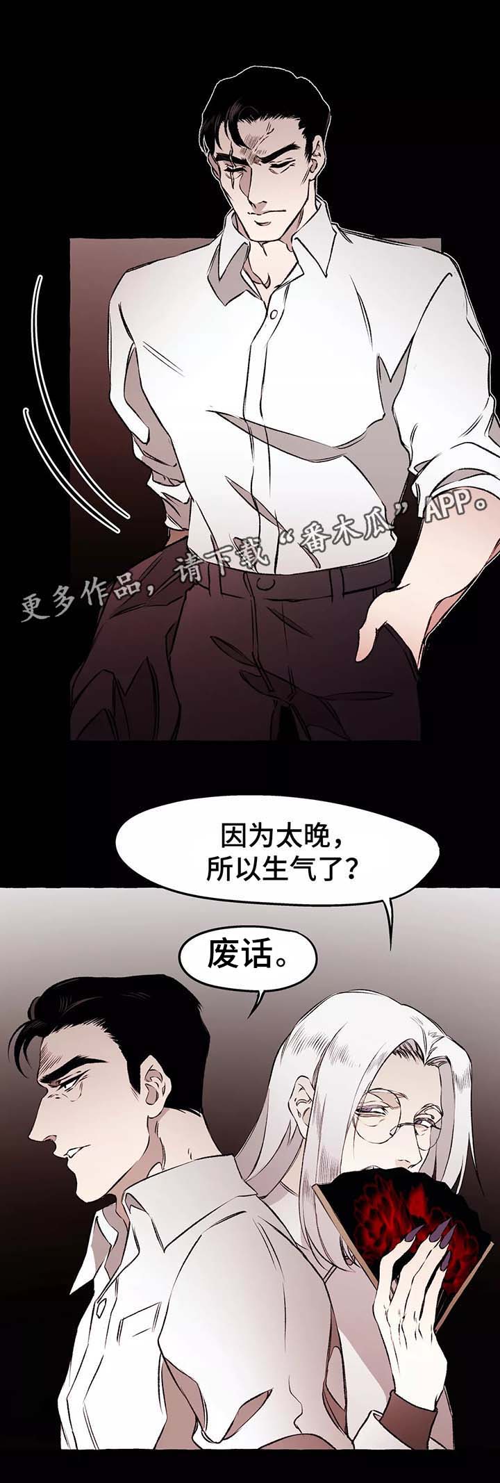 属于哪个街道怎么查漫画,第37章：前会长2图