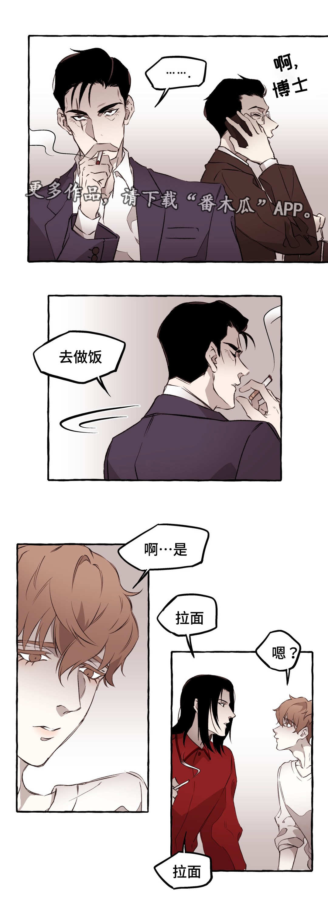 术语在线漫画,第13章：好看1图