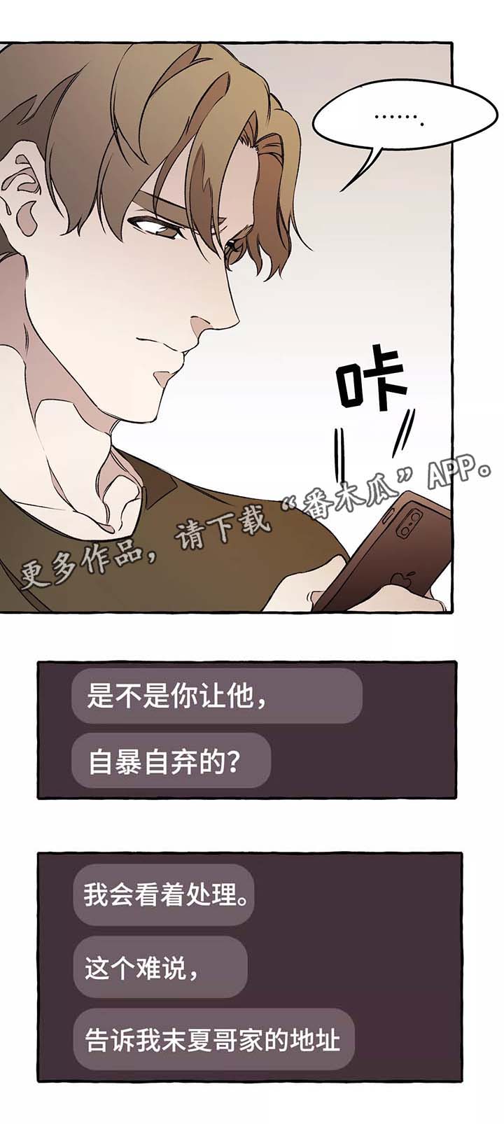 淑媛说着慢慢起她的短衬裙漫画,第39章：赶紧清醒吧1图