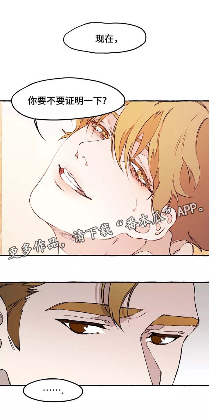 殊遇画涯漫画,第37章：前会长1图