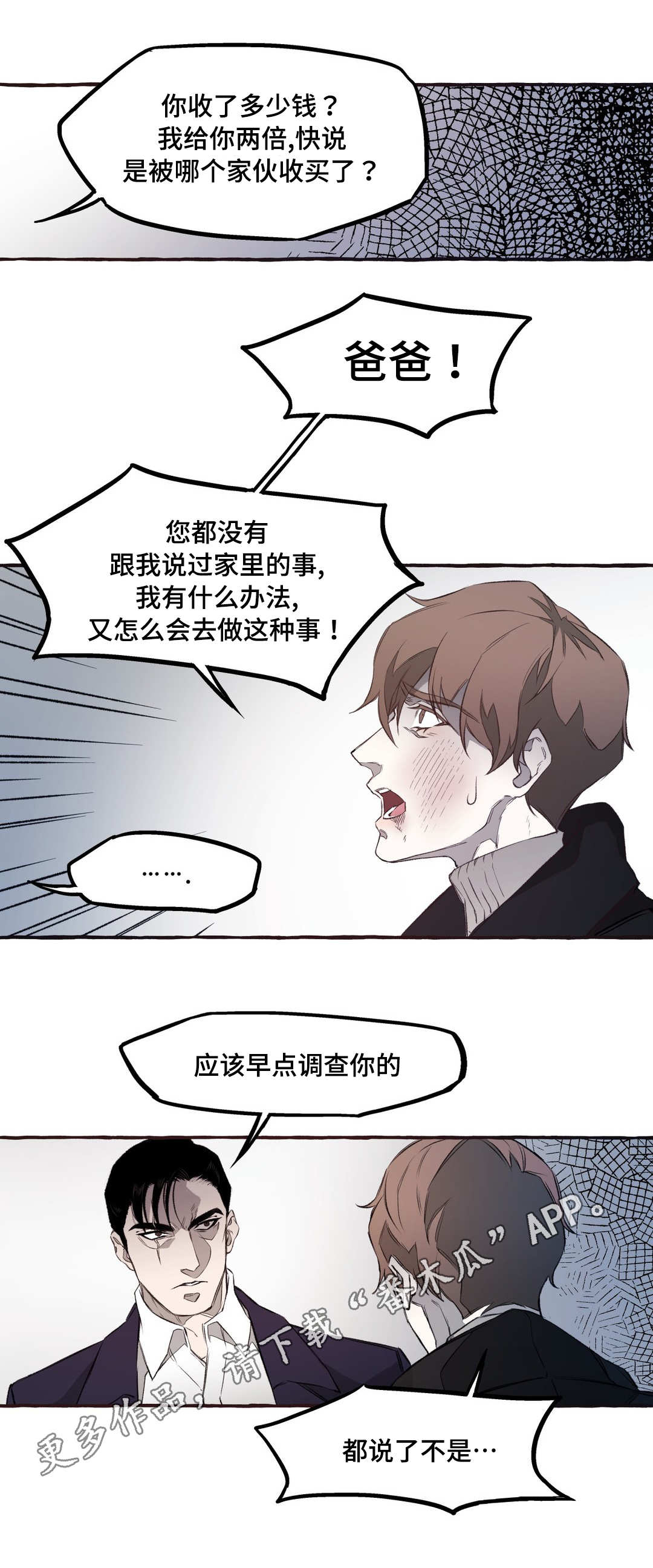 数与代数思维导图六下漫画,第10章：教训2图