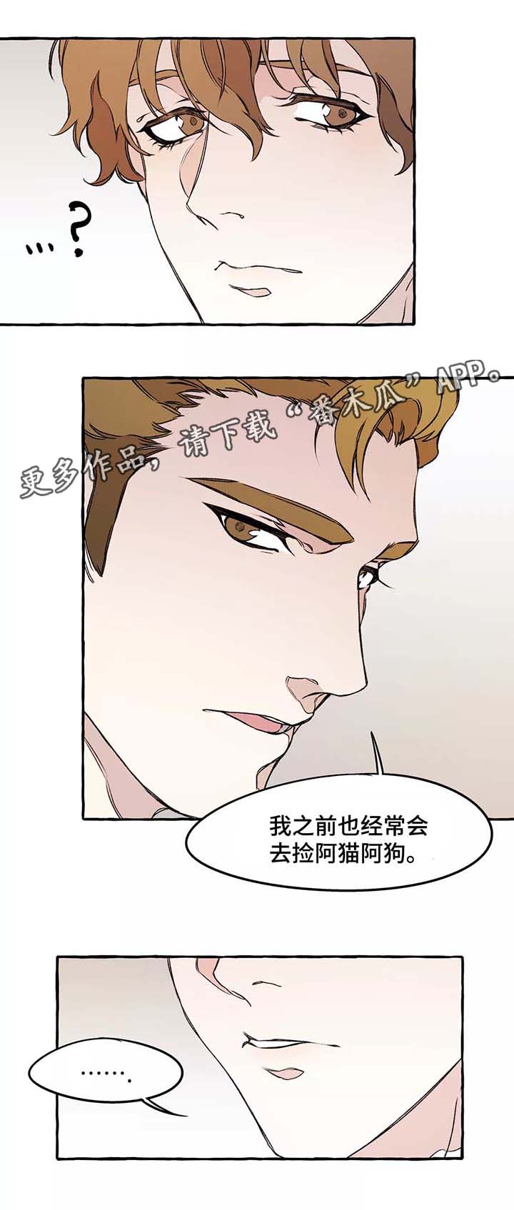 殊遇漫画免费全集漫画,第39章：赶紧清醒吧1图