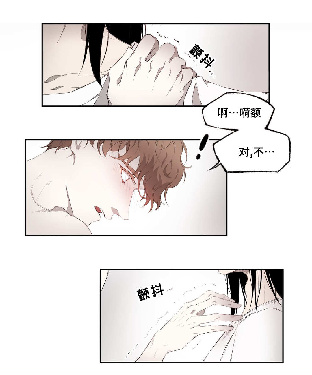 殊的拼音漫画,第3章：存在2图