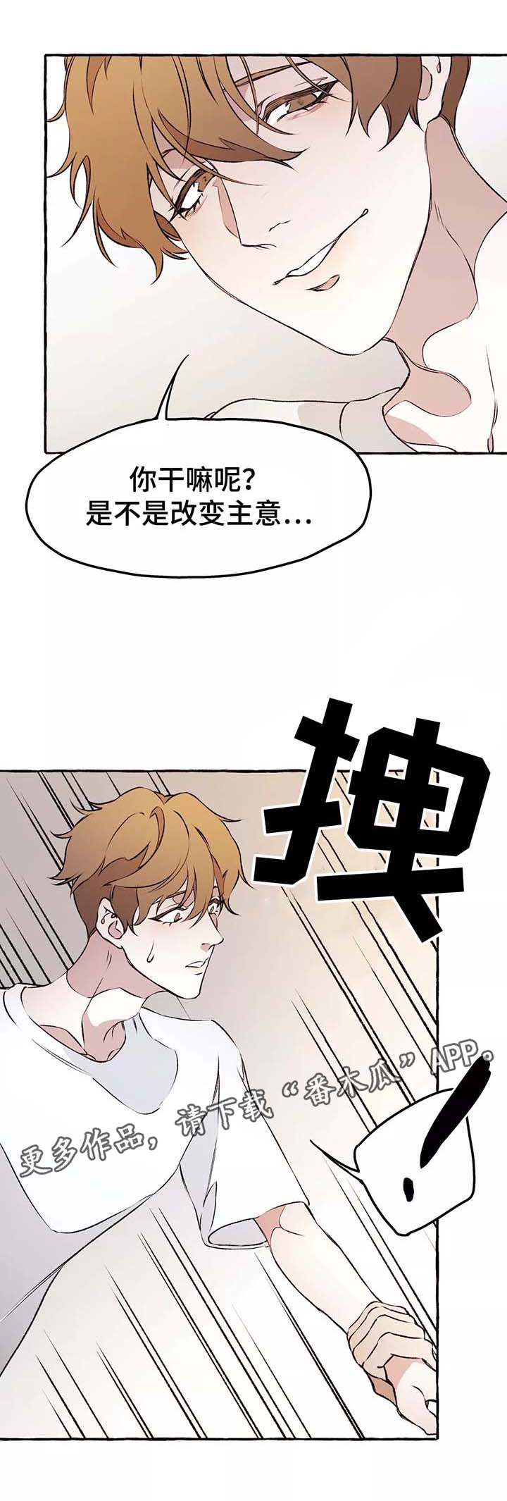 属于出具证明文件重大失实罪中造成严重后果的是漫画,第38章：安慰2图