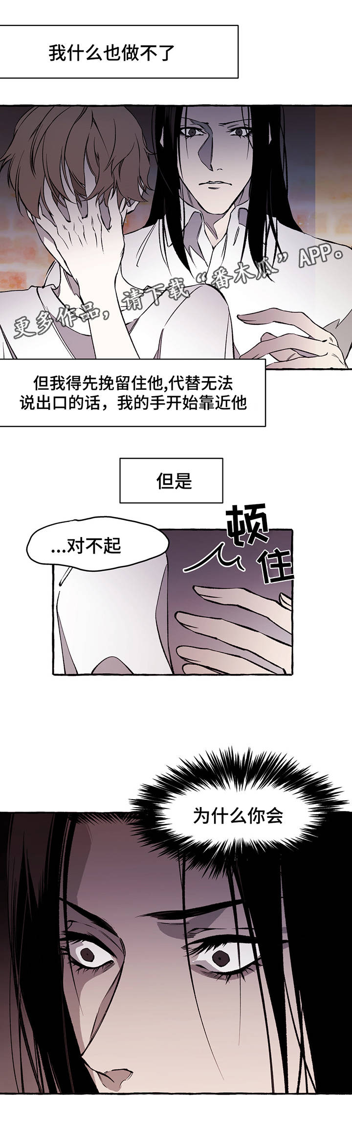 术语在线漫画,第30章：离开1图