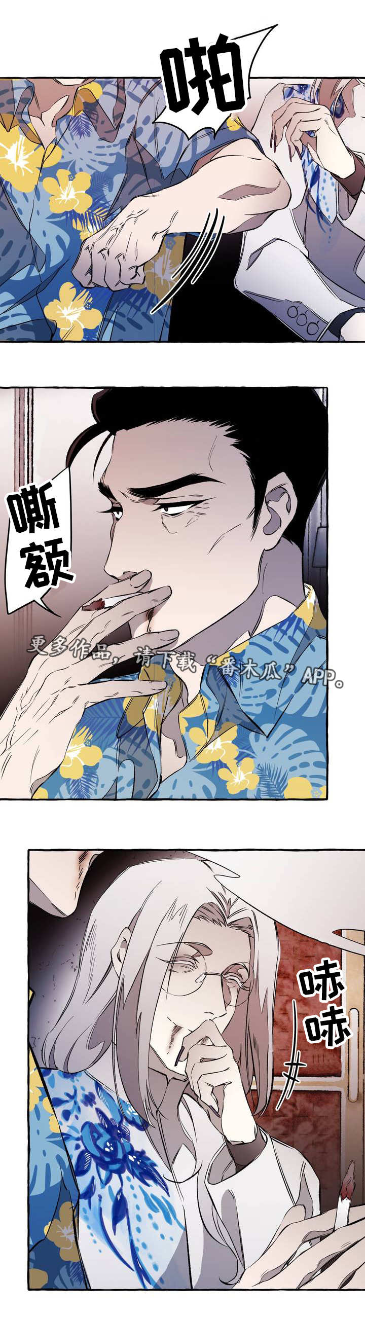 殊遇在爱情中的象征意义有哪些漫画,第29章：玩物2图