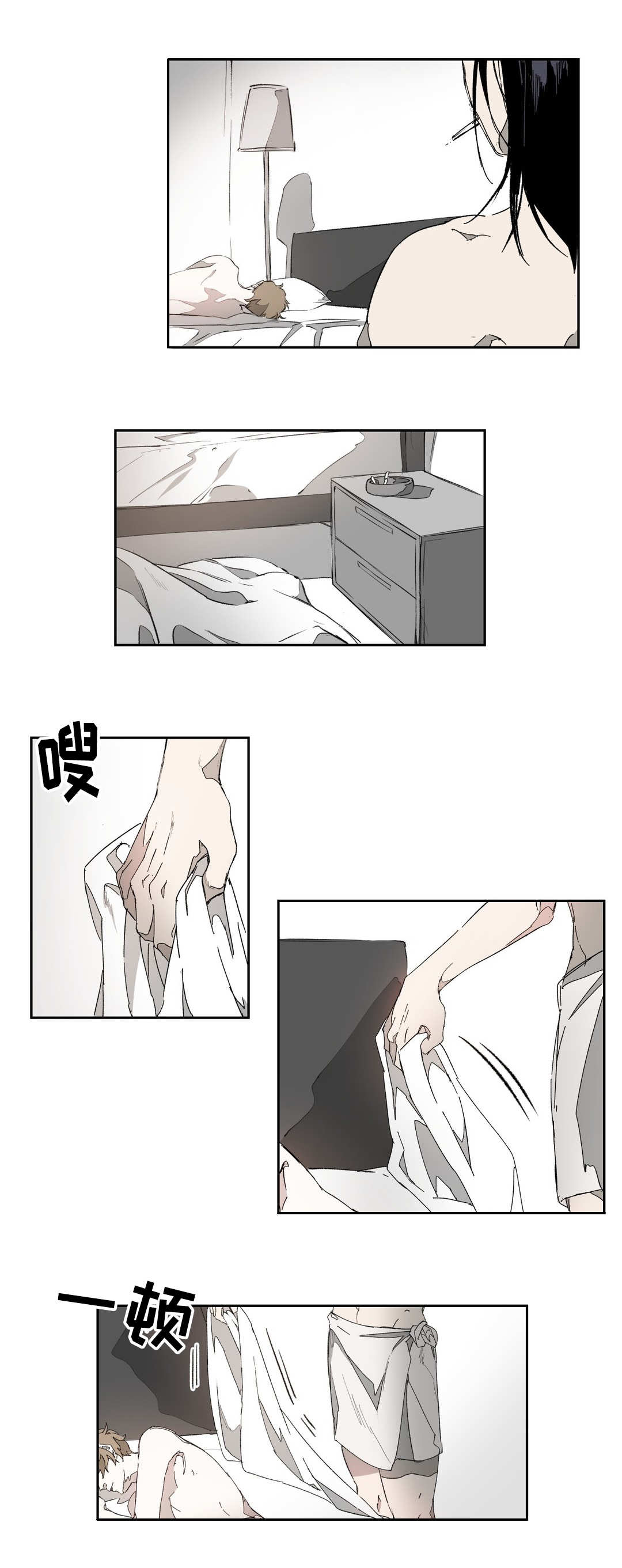 书院漫画,第4章：期待2图